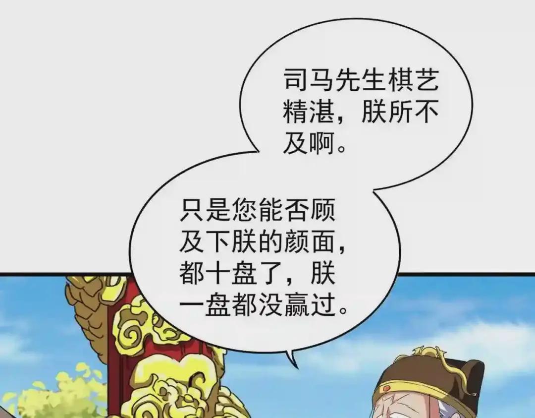 第206话 我们走! 第80页