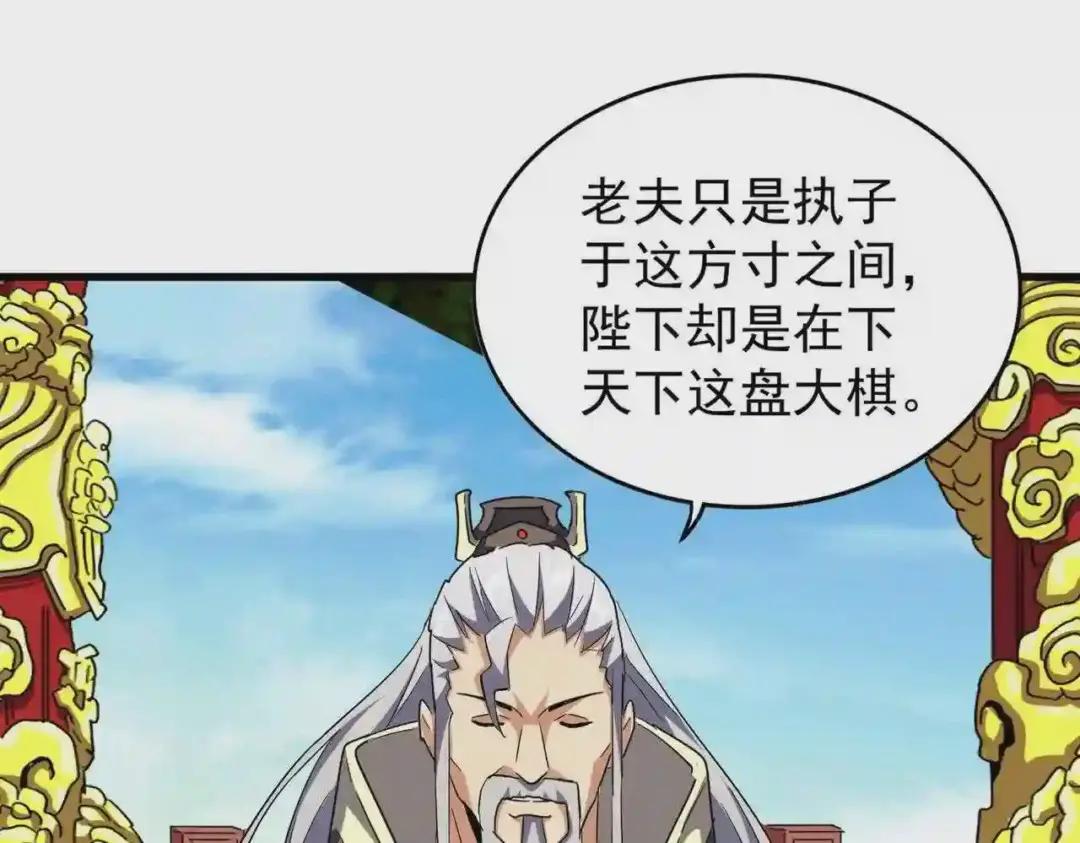 第206话 我们走! 第82页