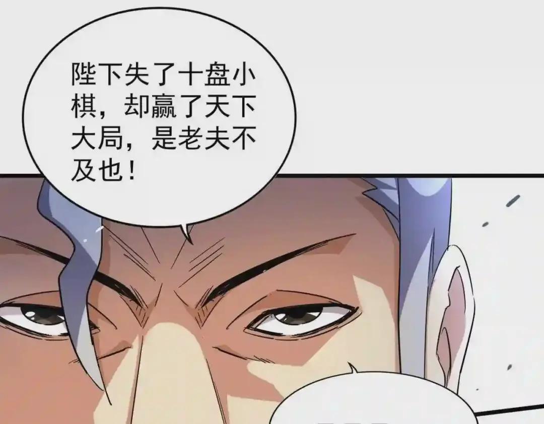 第206话 我们走! 第84页