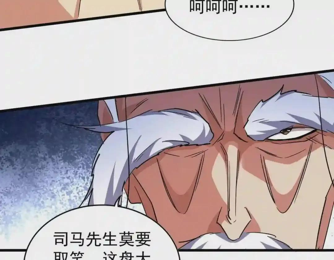 第206话 我们走! 第85页