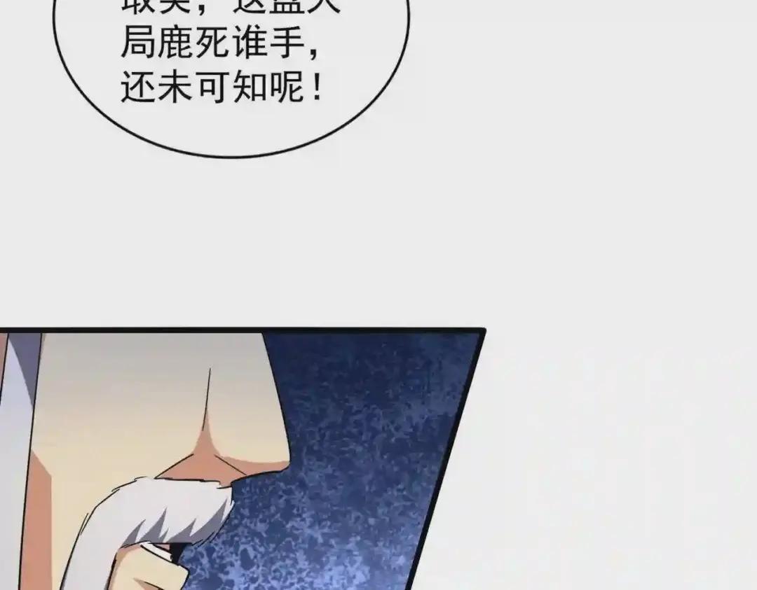 第206话 我们走! 第86页