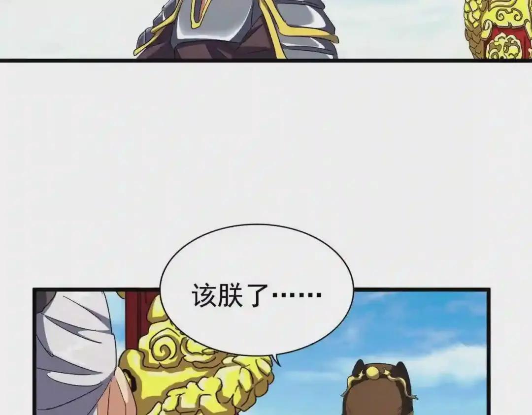 第206话 我们走! 第90页