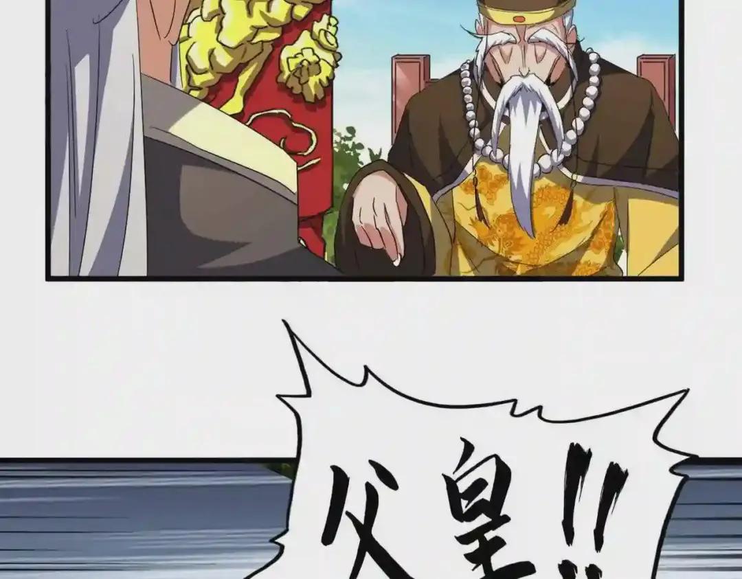 第206话 我们走! 第91页