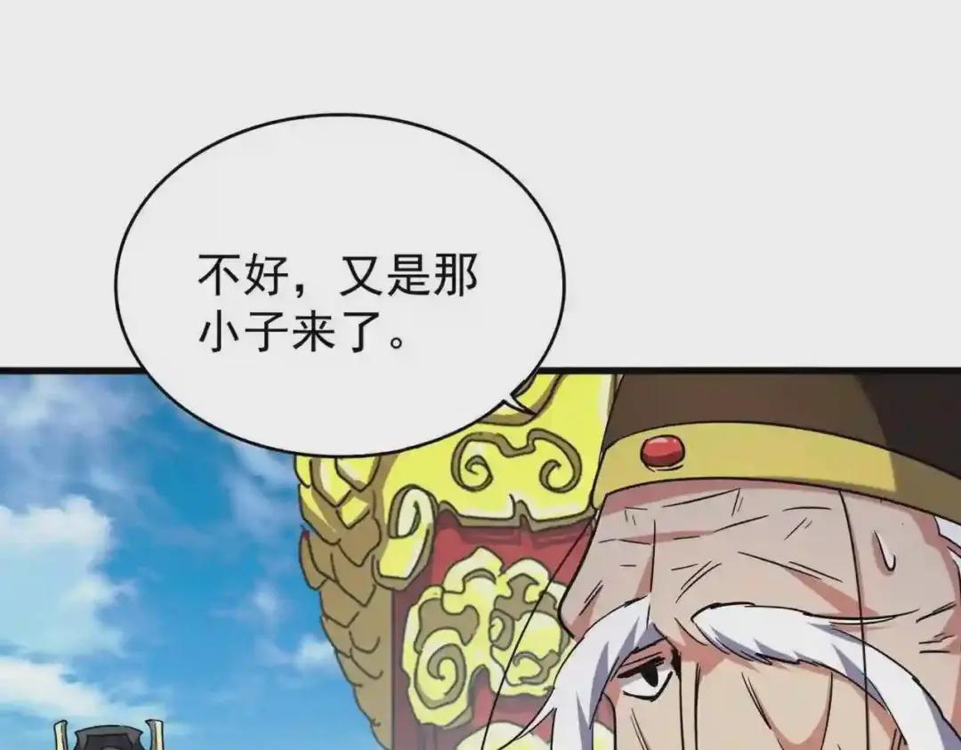 第206话 我们走! 第94页