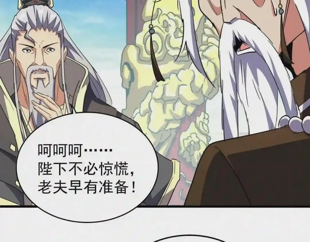 第206话 我们走! 第95页