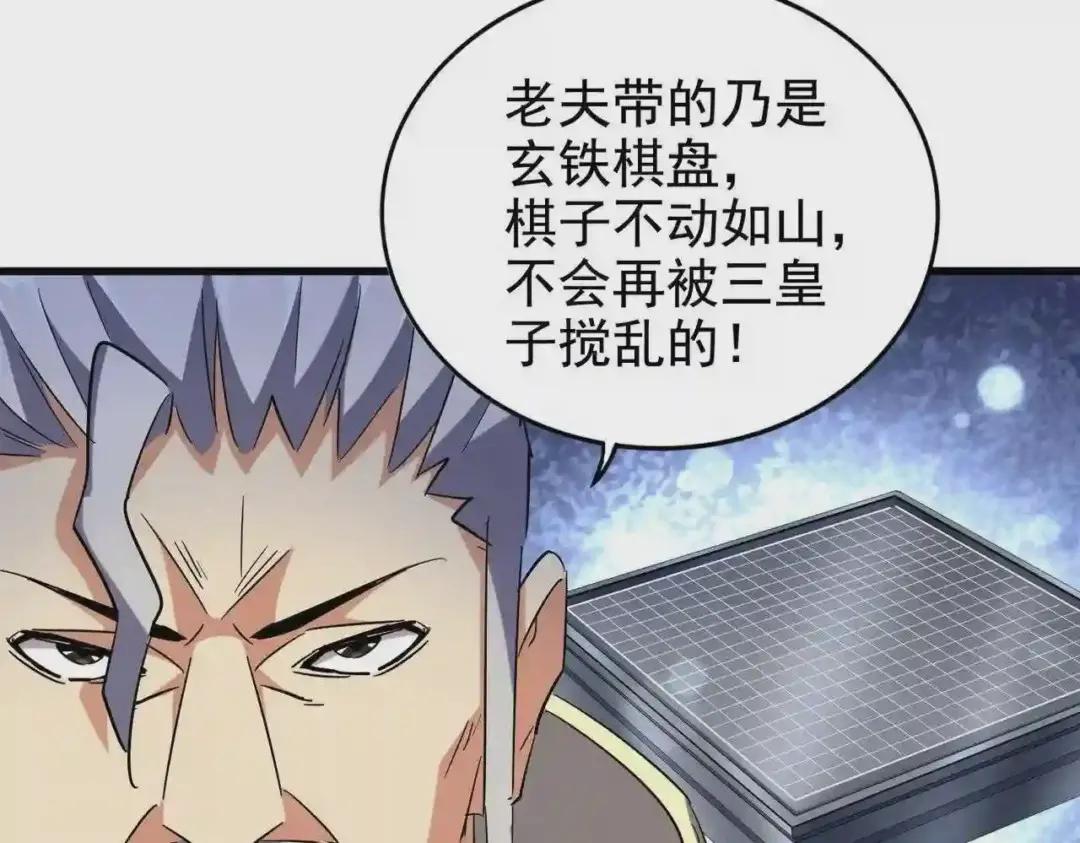 第206话 我们走! 第96页