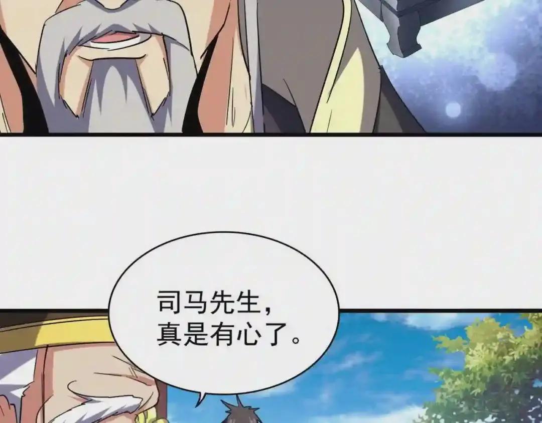 第206话 我们走! 第97页