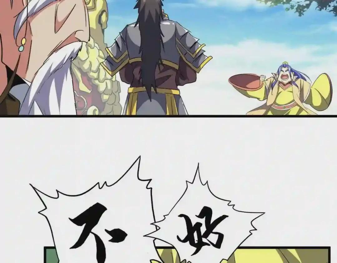第206话 我们走! 第98页