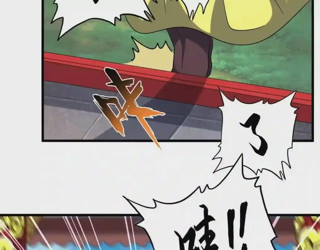 第206话 我们走! 第99页