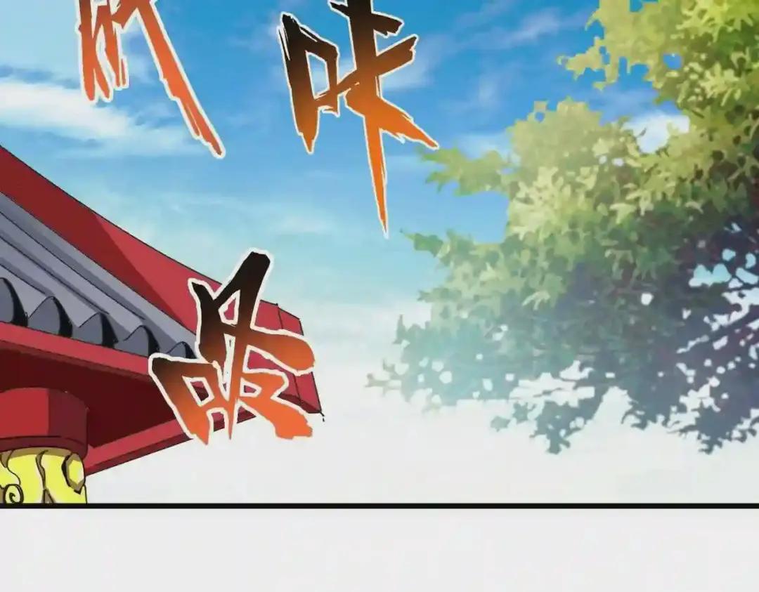 第206话 我们走! 第102页