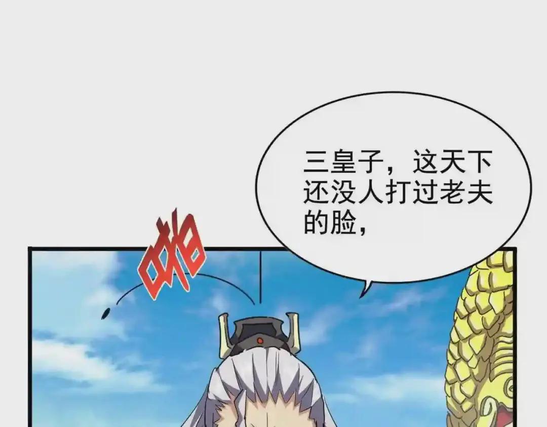 第206话 我们走! 第103页