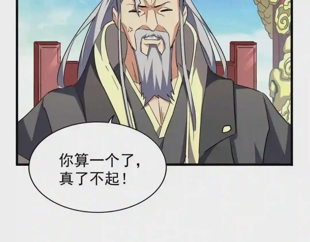 第206话 我们走! 第104页