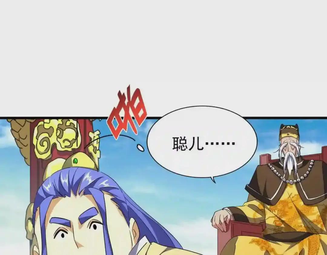 第206话 我们走! 第105页