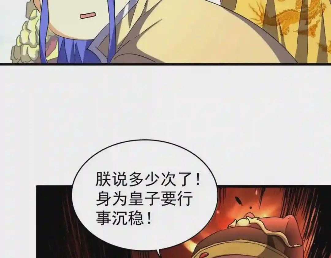 第206话 我们走! 第106页