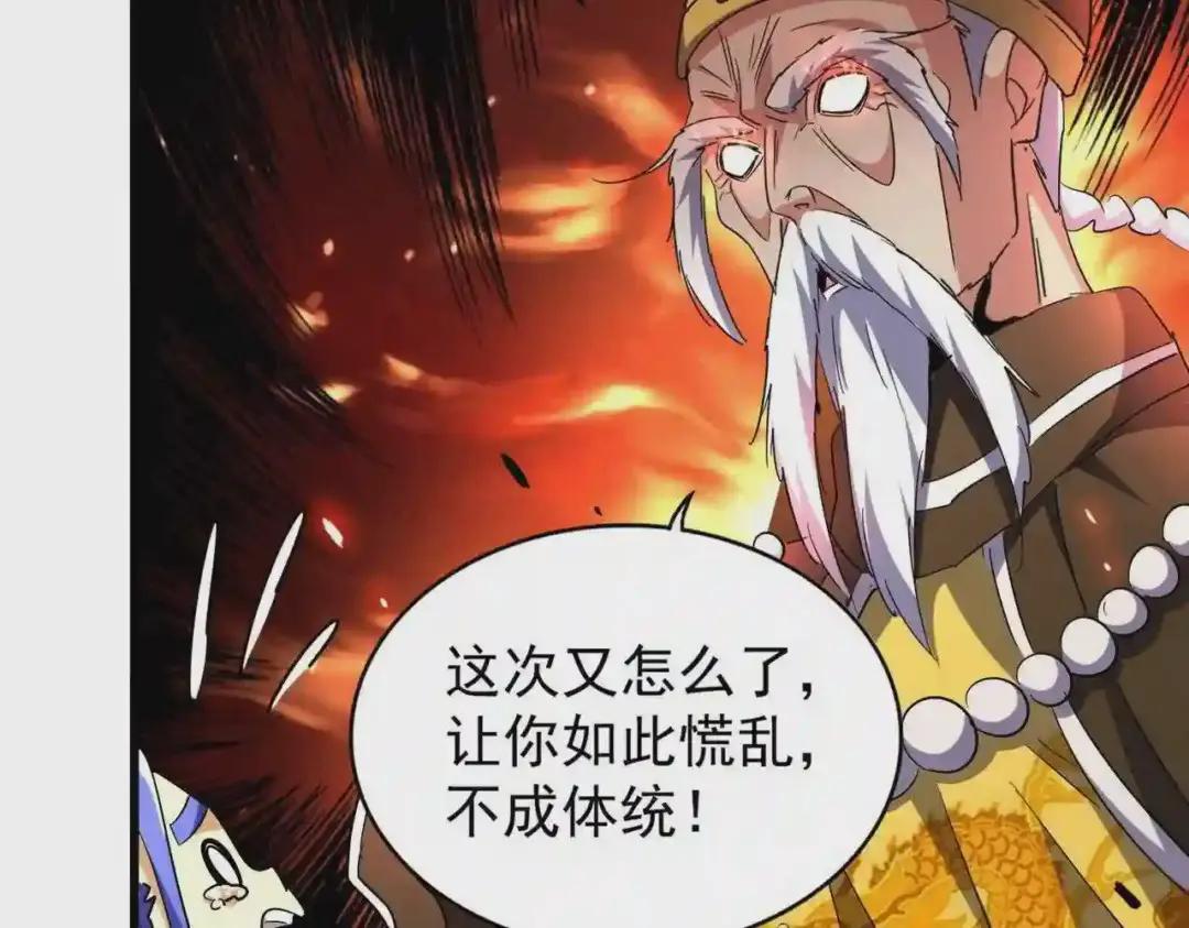 第206话 我们走! 第107页