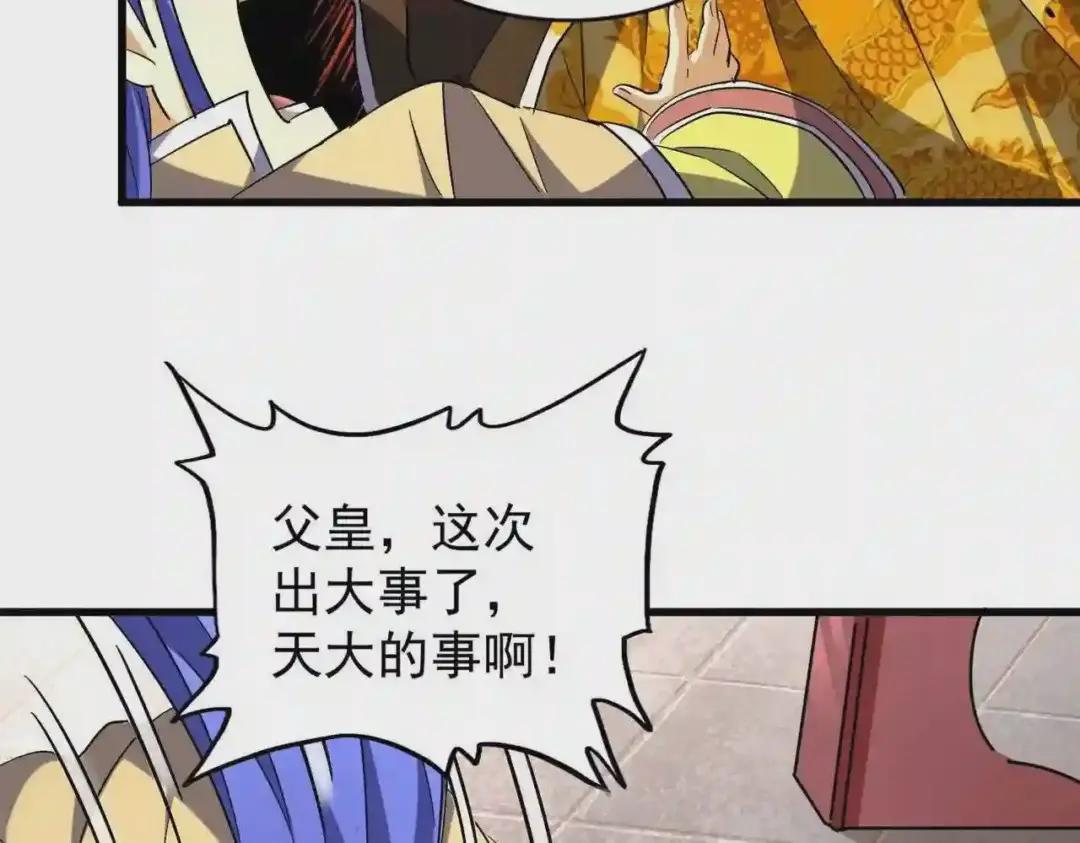 第206话 我们走! 第108页