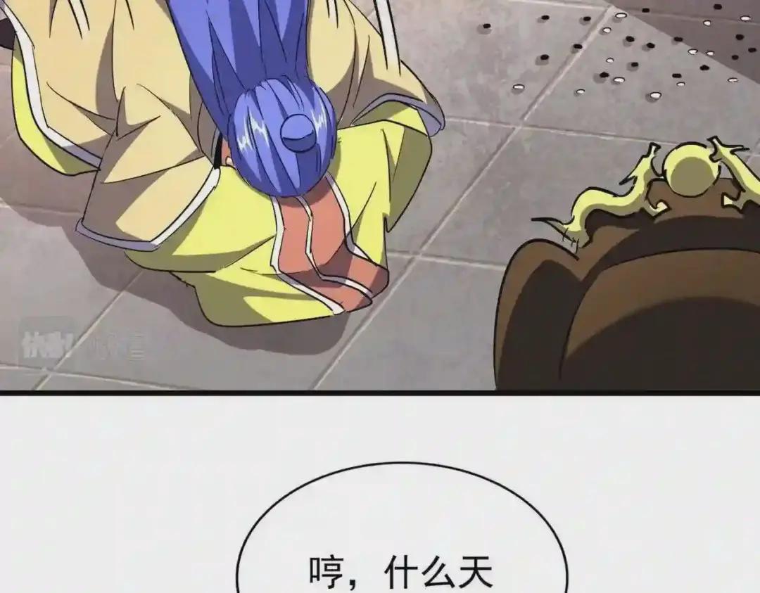 第206话 我们走! 第109页