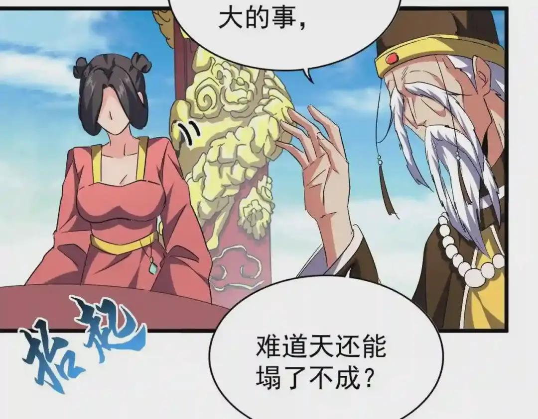第206话 我们走! 第110页