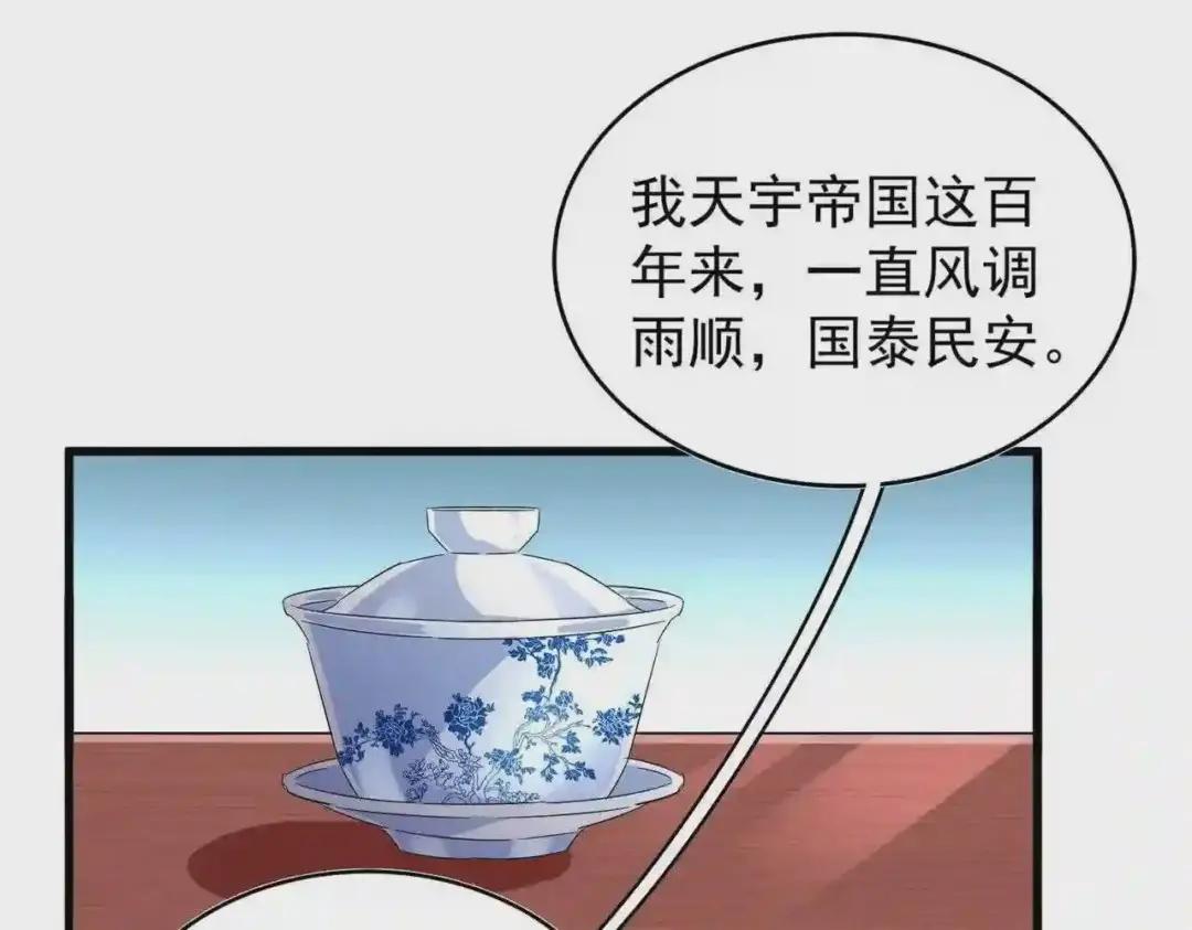 第206话 我们走! 第112页