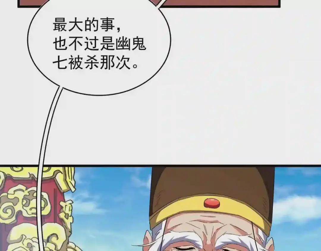 第206话 我们走! 第113页