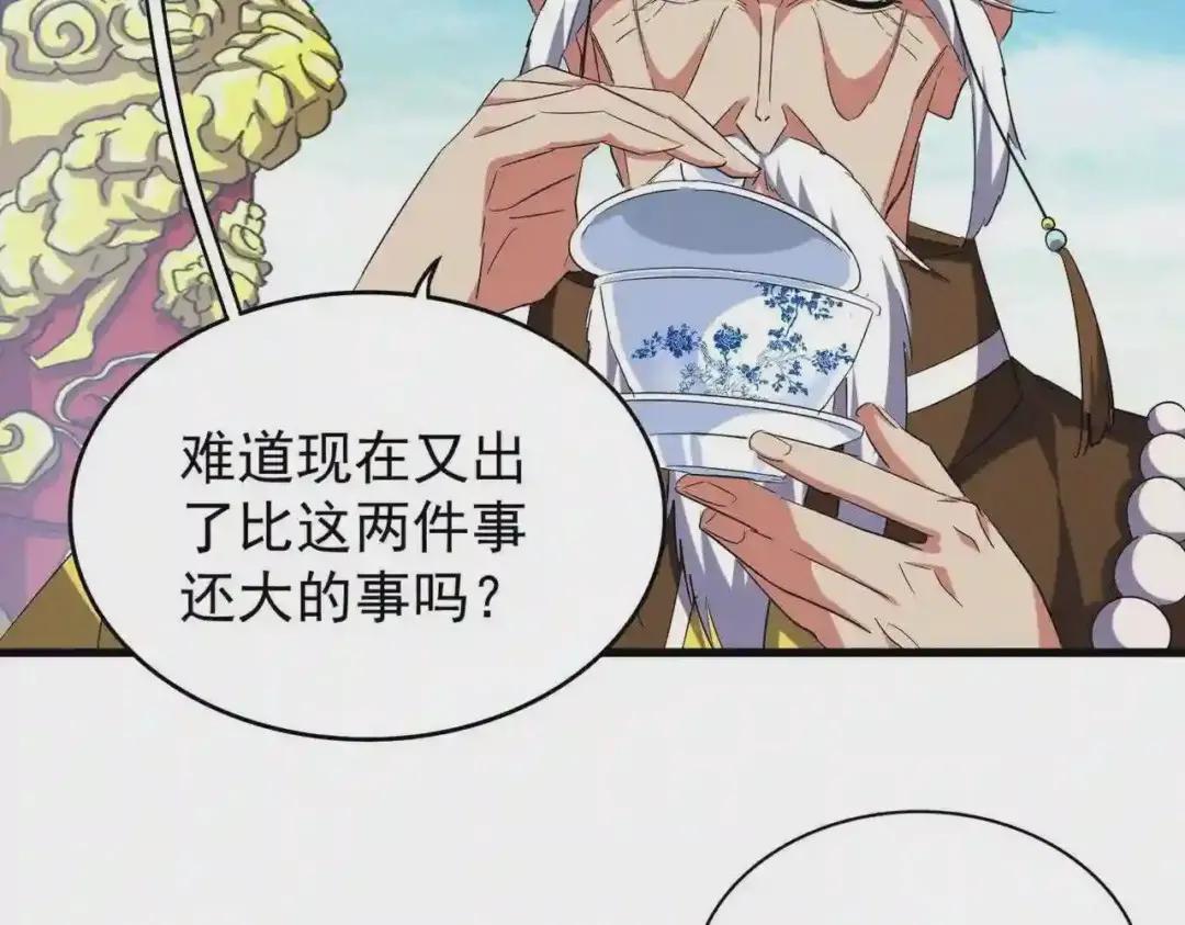 第206话 我们走! 第114页