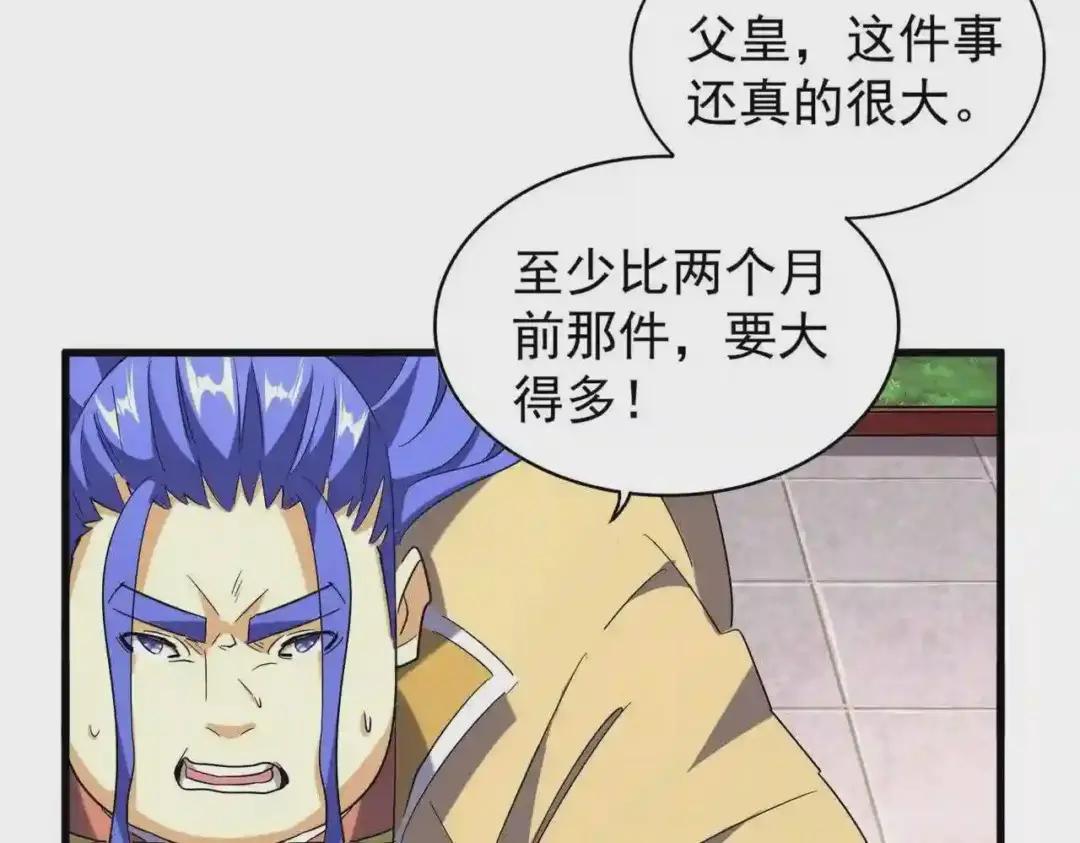 第206话 我们走! 第115页