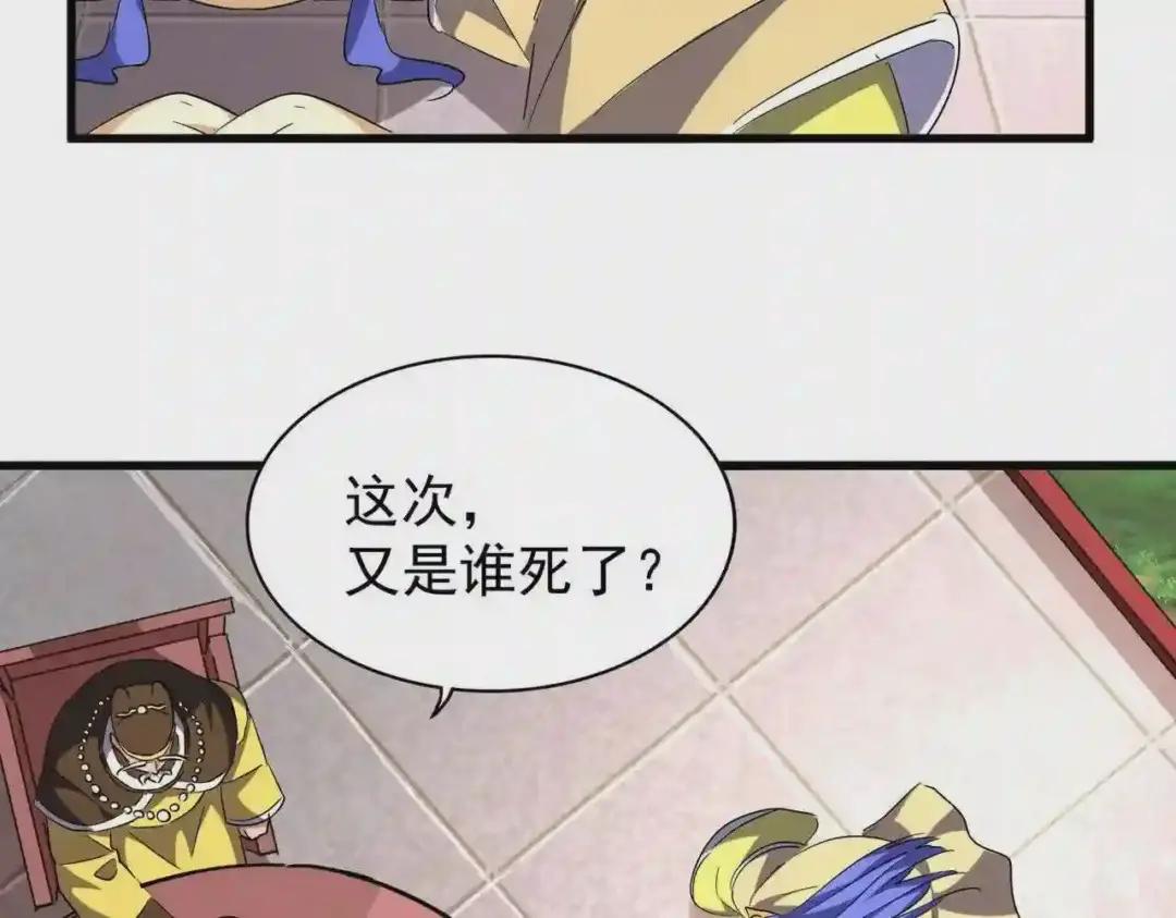 第206话 我们走! 第116页