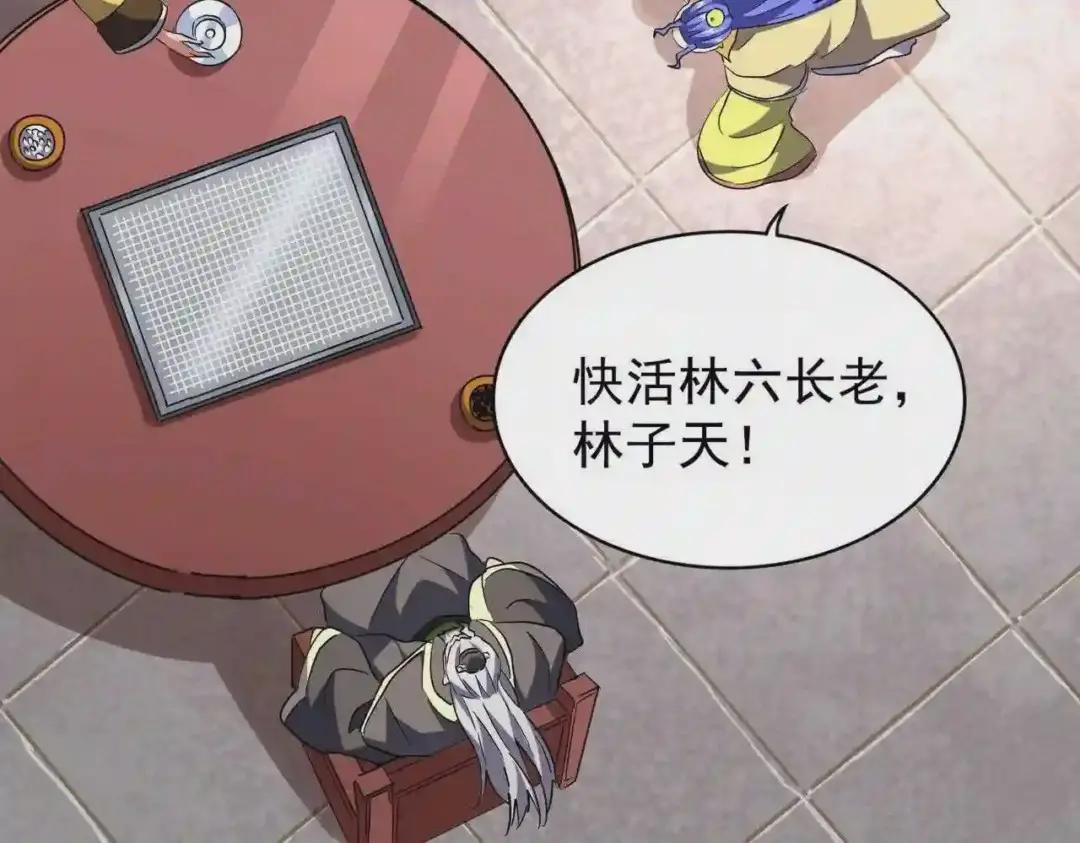第206话 我们走! 第117页
