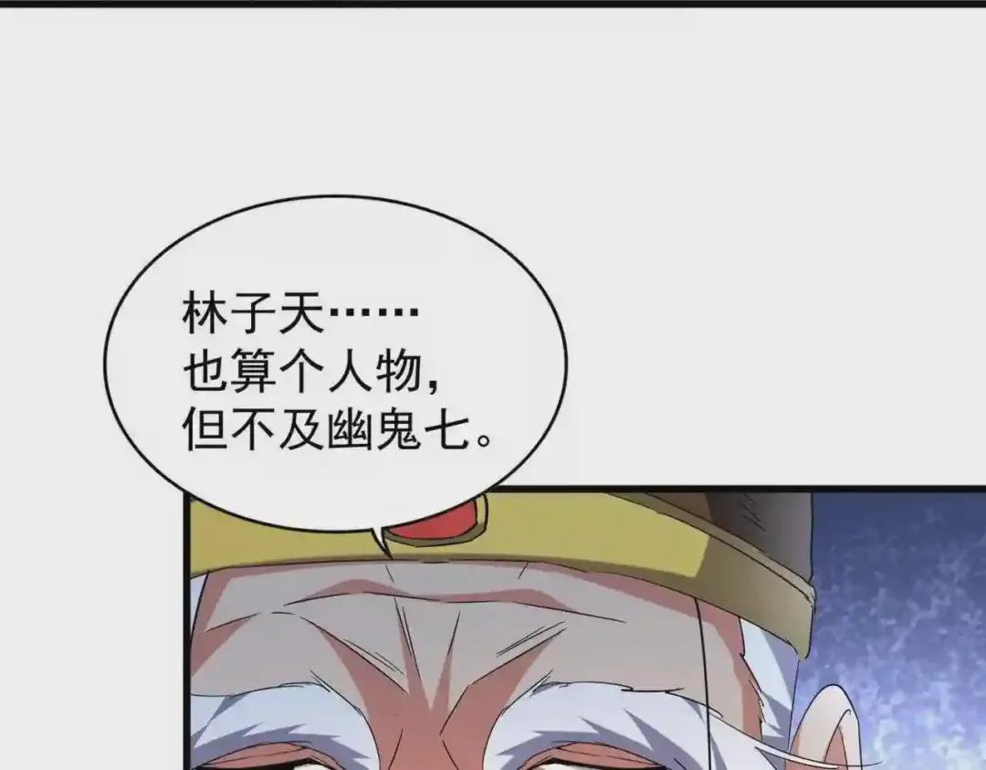 第206话 我们走! 第118页