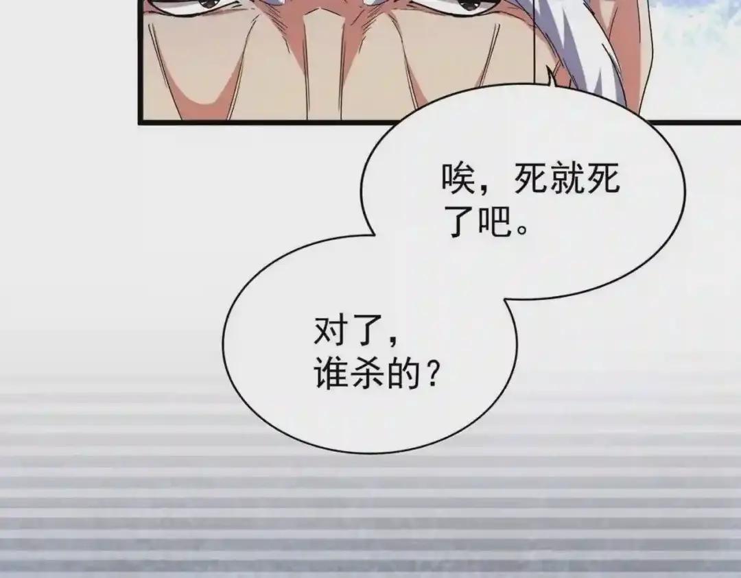第206话 我们走! 第119页