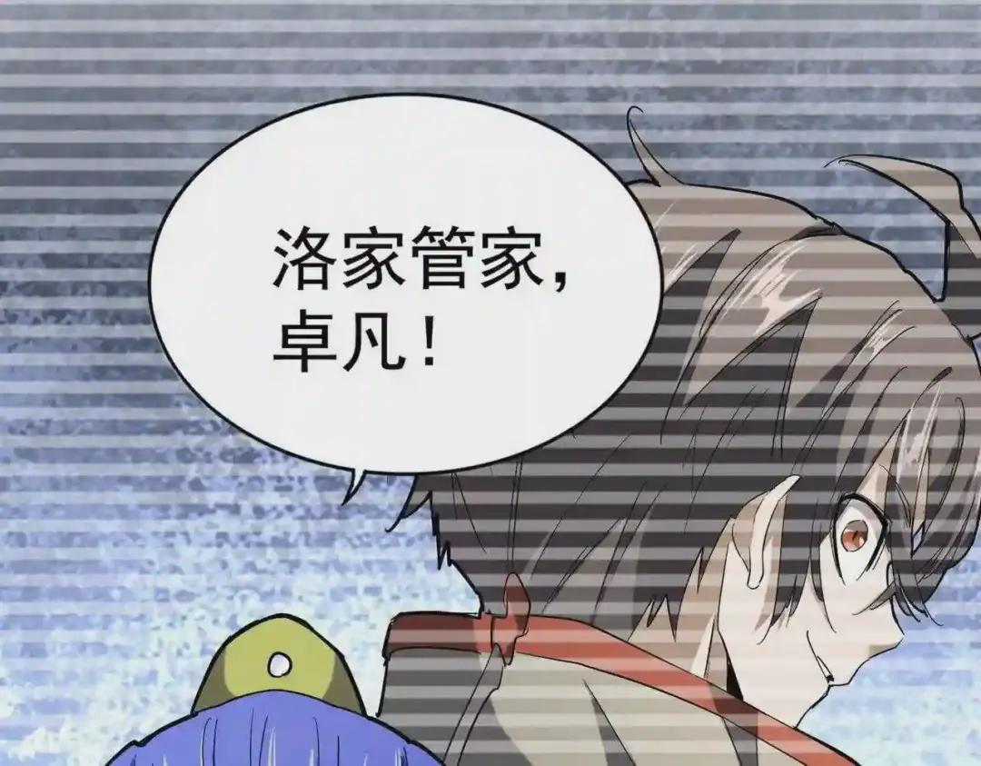 第206话 我们走! 第120页
