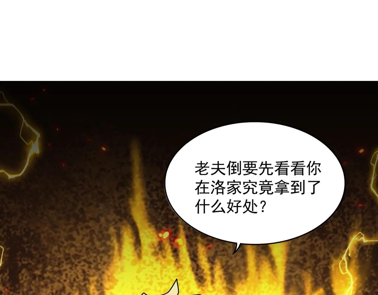 第382话 偷心的贼人！ 第1页
