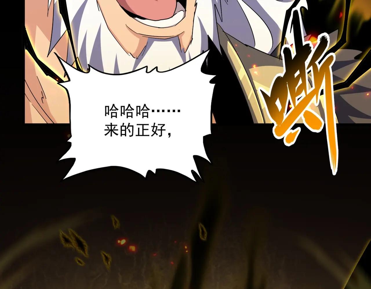 第382话 偷心的贼人！ 第5页