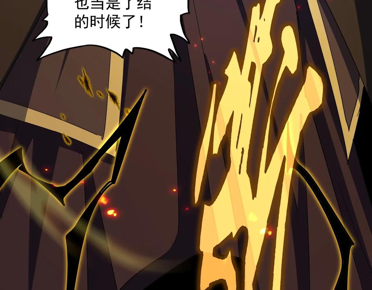第382话 偷心的贼人！ 第8页
