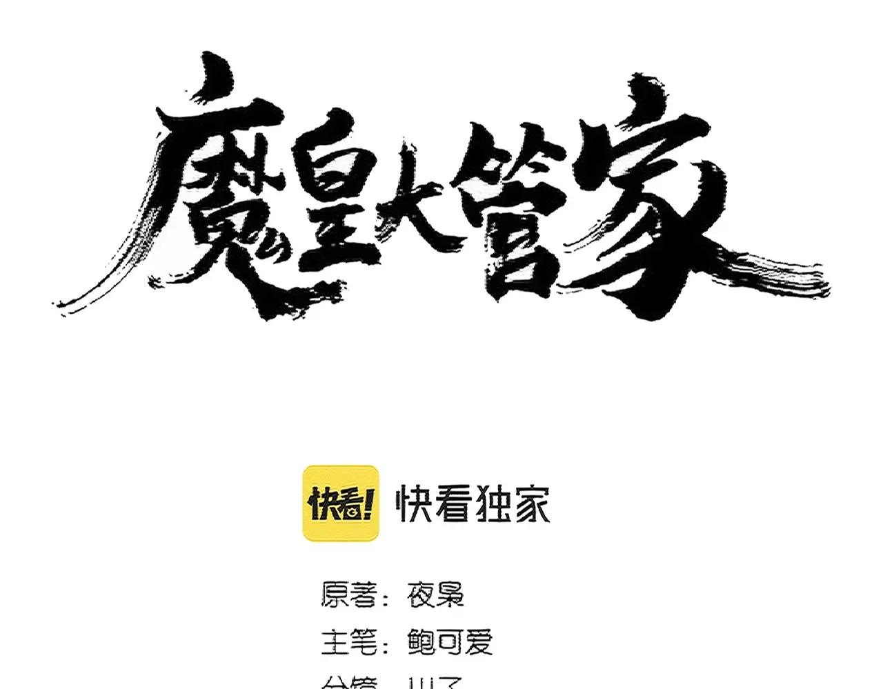 第382话 偷心的贼人！ 第11页