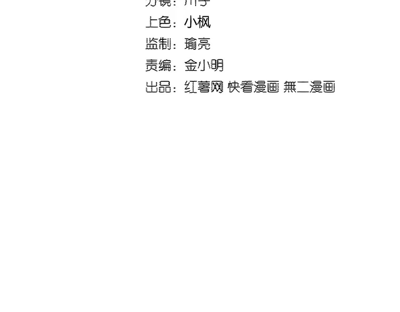 第382话 偷心的贼人！ 第12页