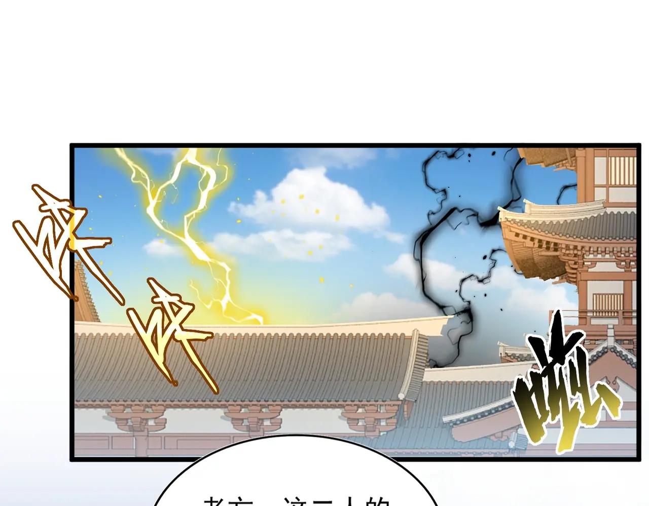 第382话 偷心的贼人！ 第13页