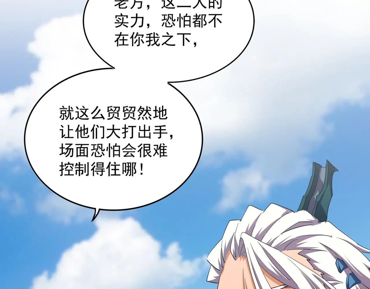 第382话 偷心的贼人！ 第14页