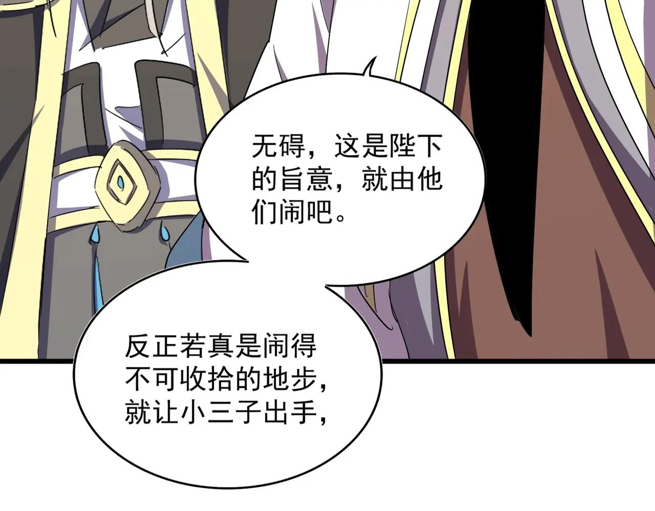 第382话 偷心的贼人！ 第16页