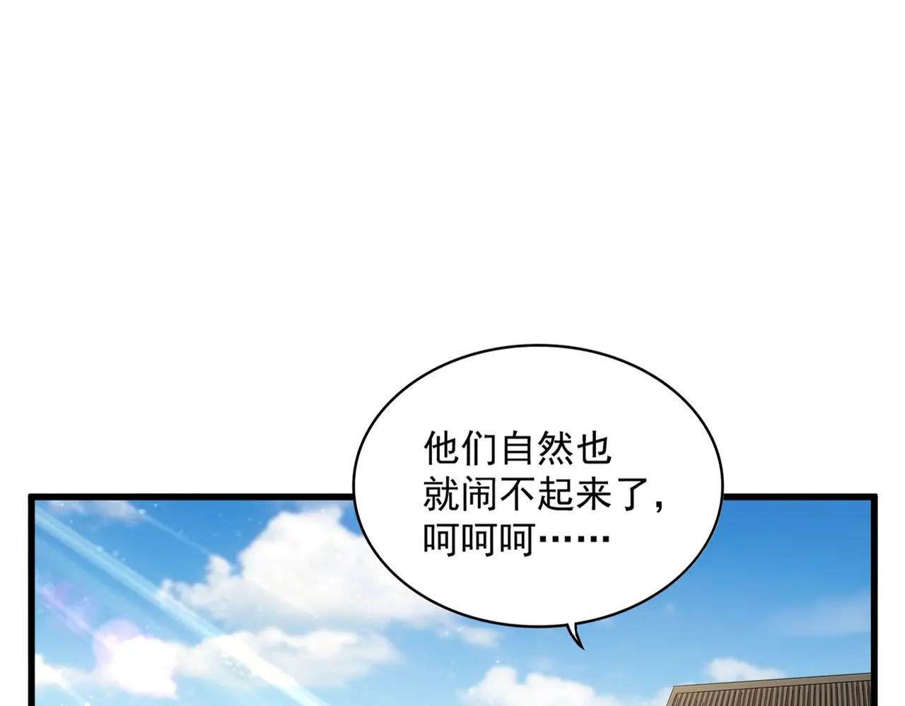 第382话 偷心的贼人！ 第17页