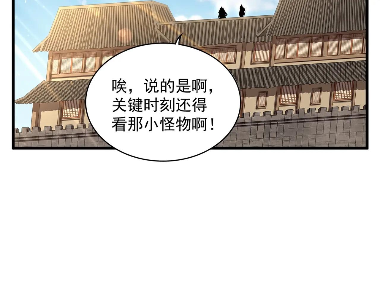 第382话 偷心的贼人！ 第18页