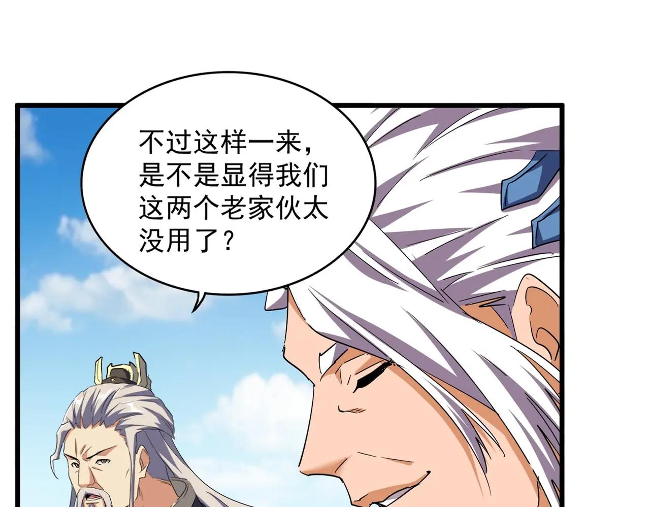 第382话 偷心的贼人！ 第19页