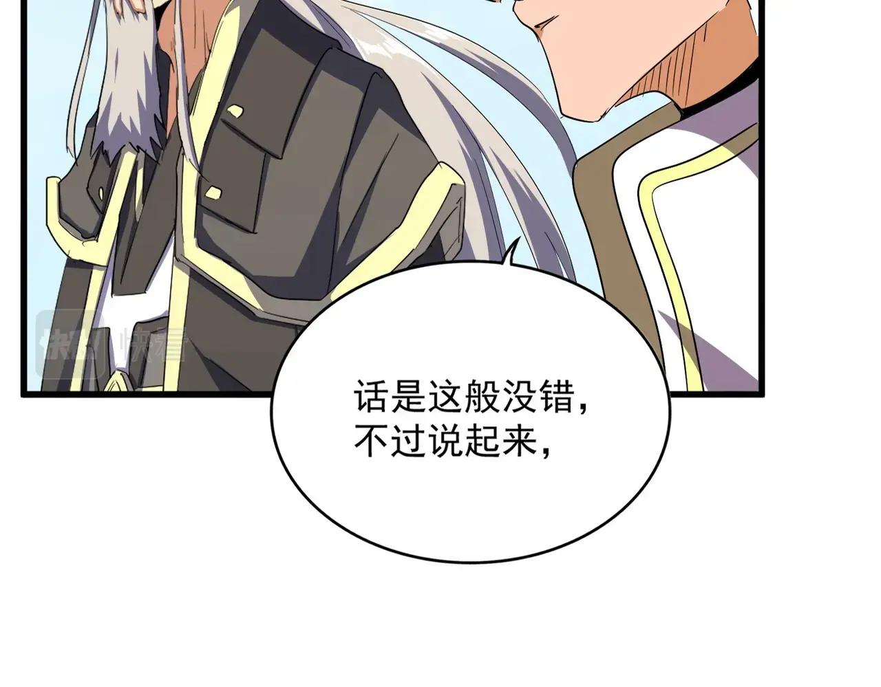 第382话 偷心的贼人！ 第20页