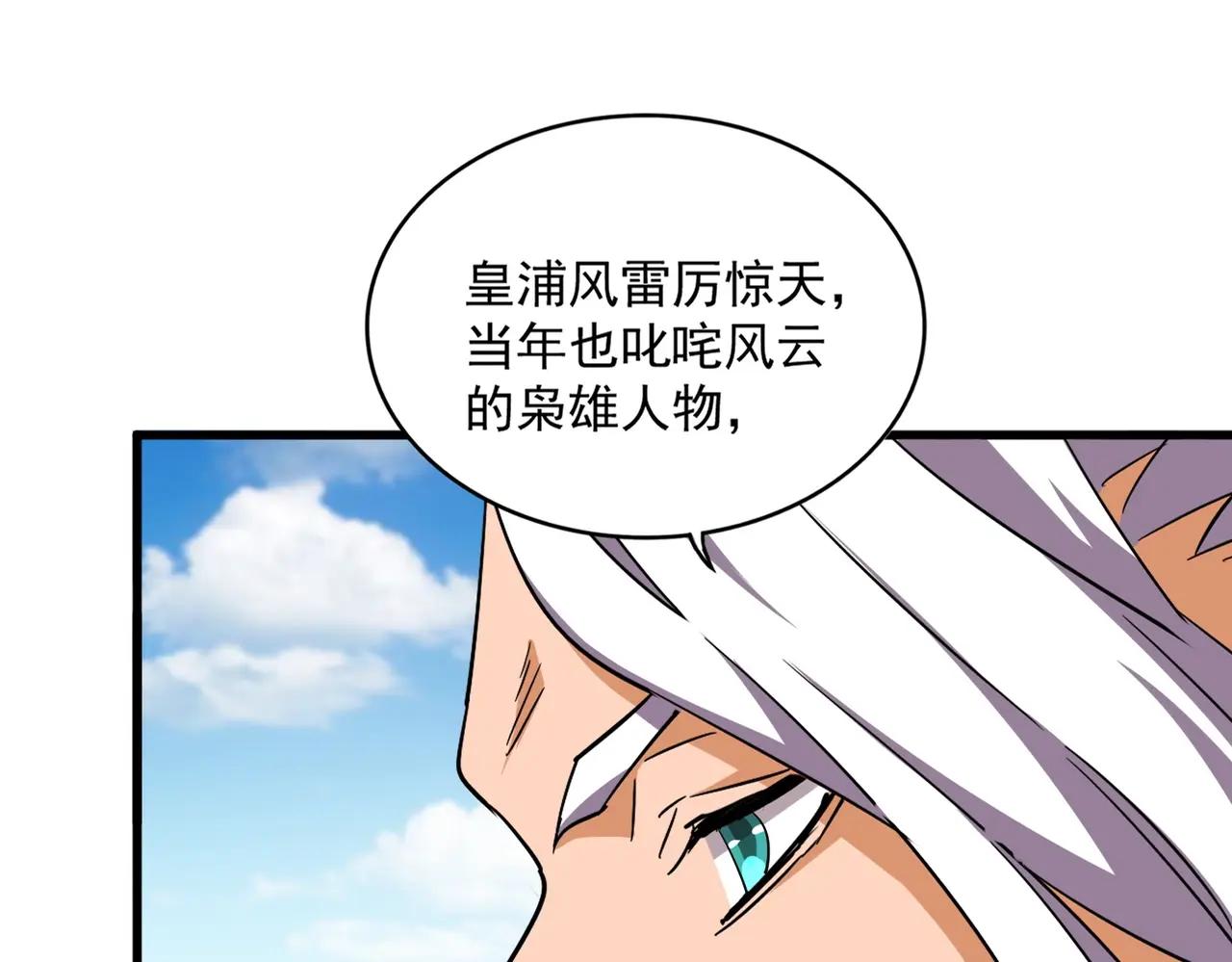 第382话 偷心的贼人！ 第21页