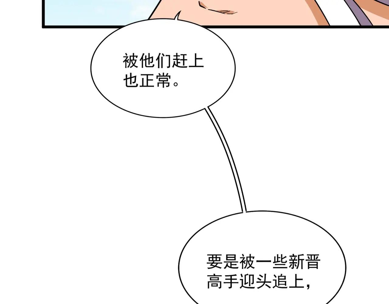 第382话 偷心的贼人！ 第22页