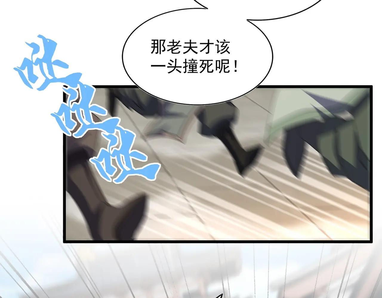 第382话 偷心的贼人！ 第23页