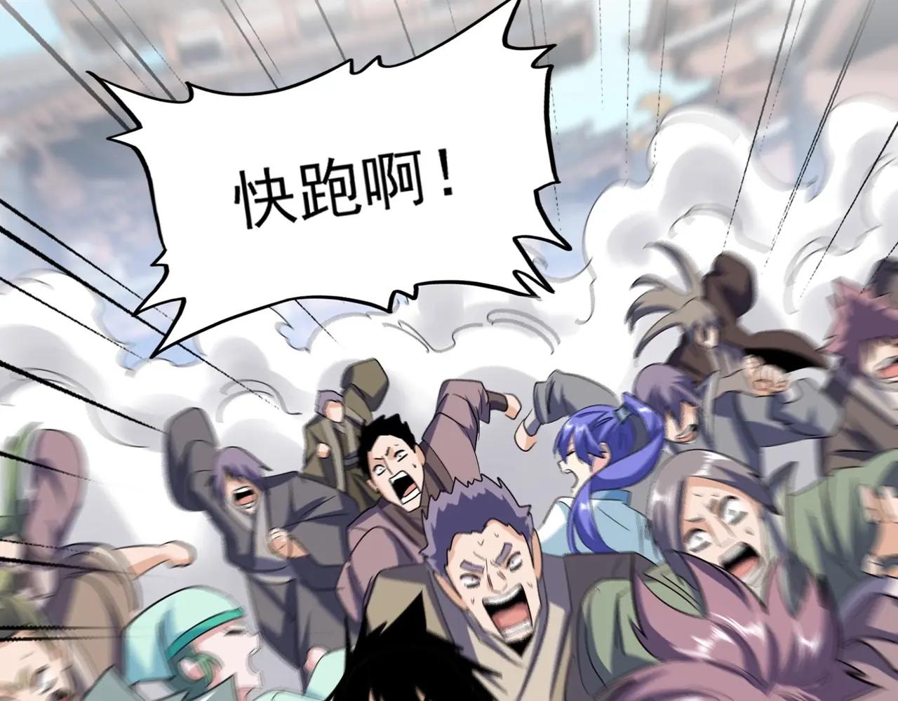 第382话 偷心的贼人！ 第24页