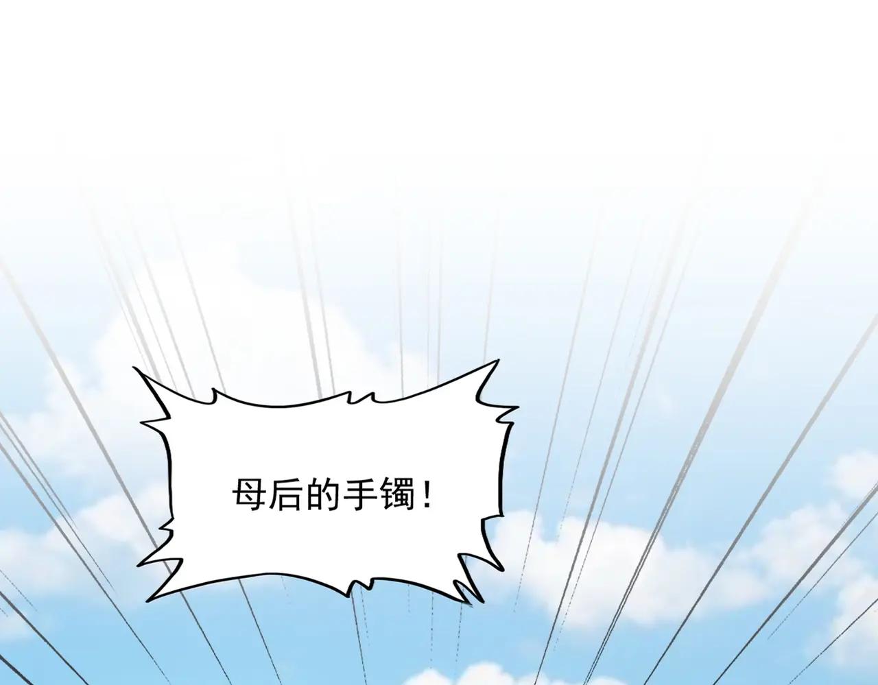 第382话 偷心的贼人！ 第30页