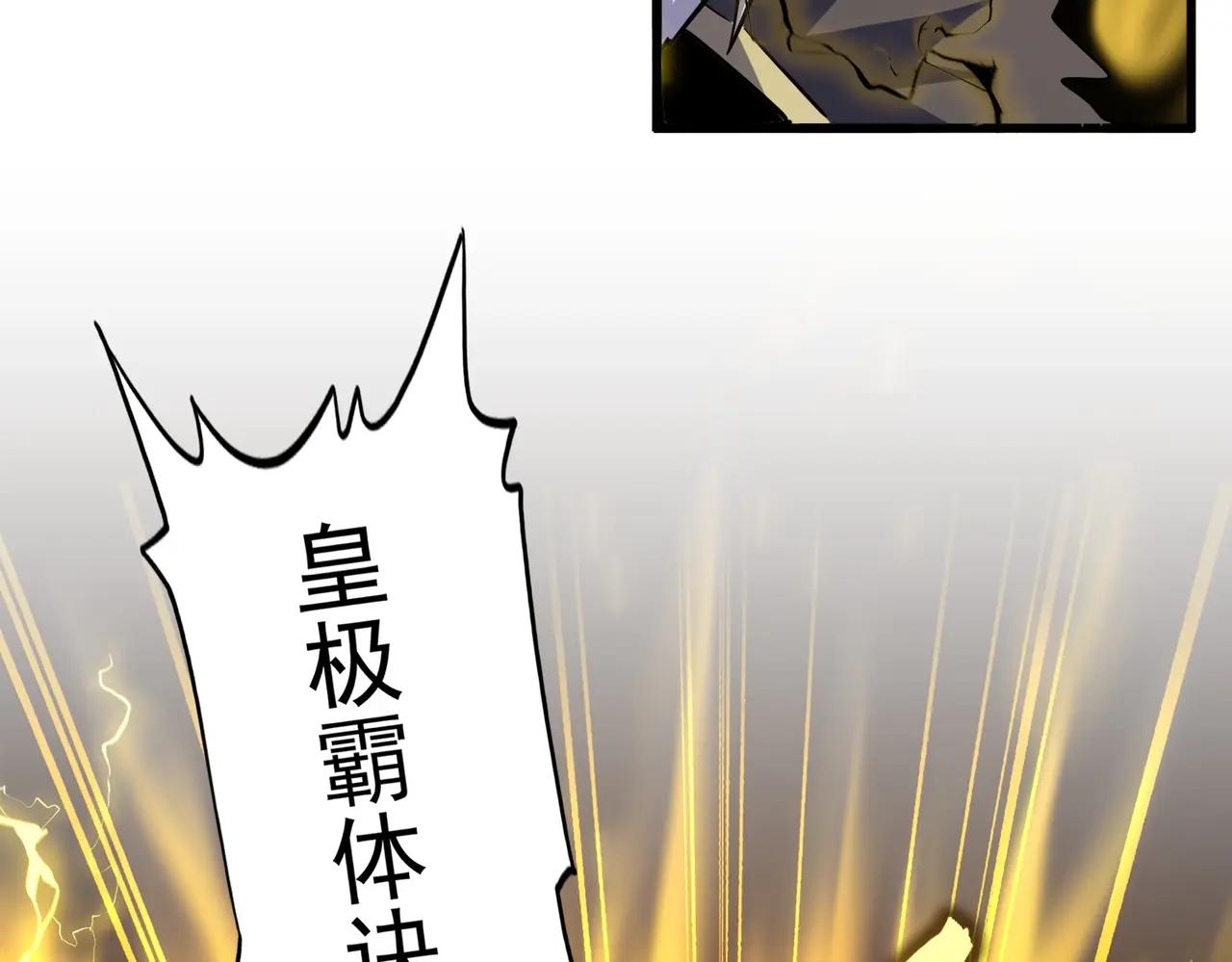 第382话 偷心的贼人！ 第36页