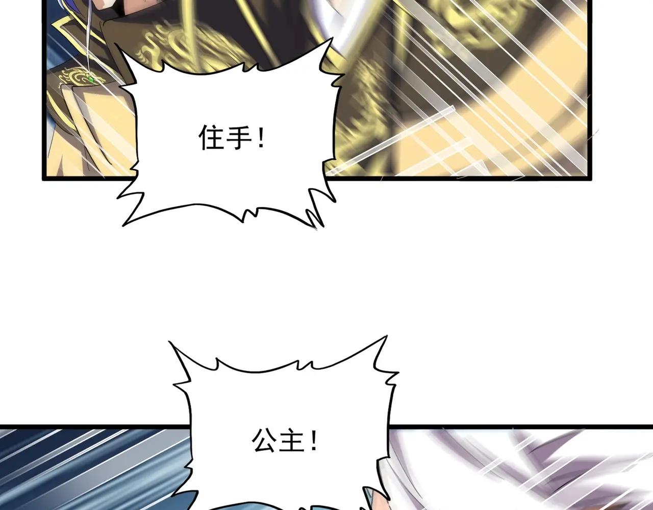 第382话 偷心的贼人！ 第52页